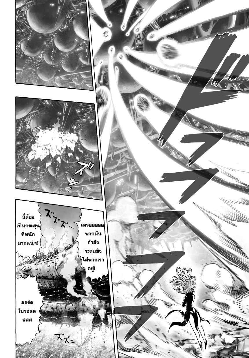 One Punch Man Chap 34.5 - Next Chap 35.5