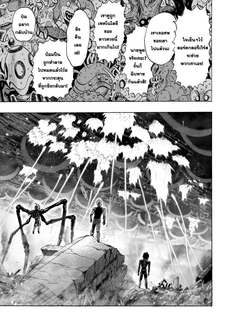 One Punch Man Chap 34.5 - Next Chap 35.5