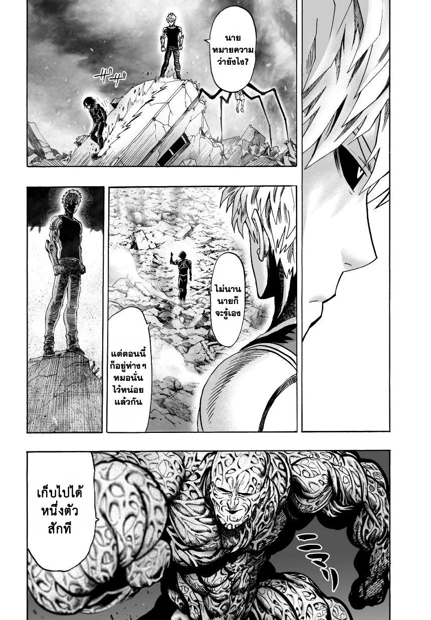One Punch Man Chap 34.5 - Next Chap 35.5