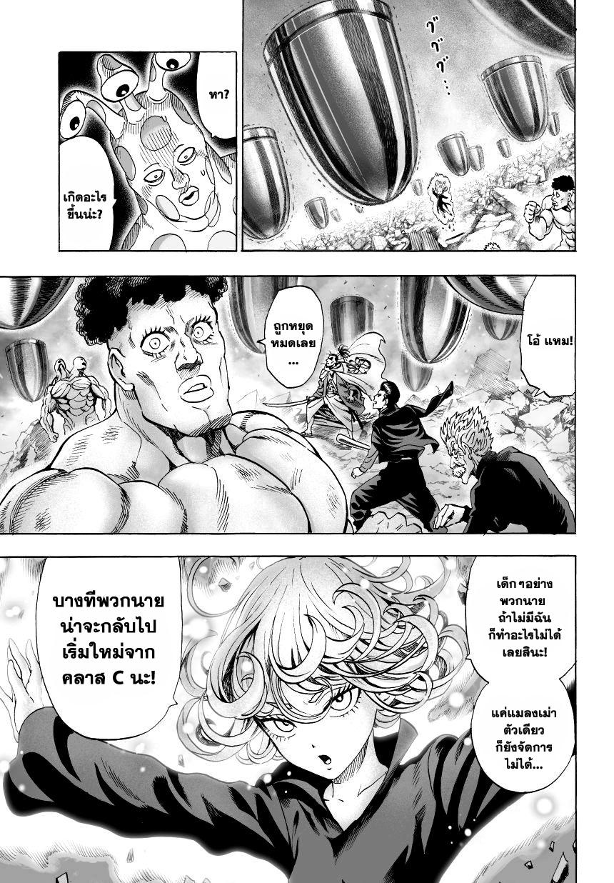 One Punch Man Chap 34.5 - Next Chap 35.5
