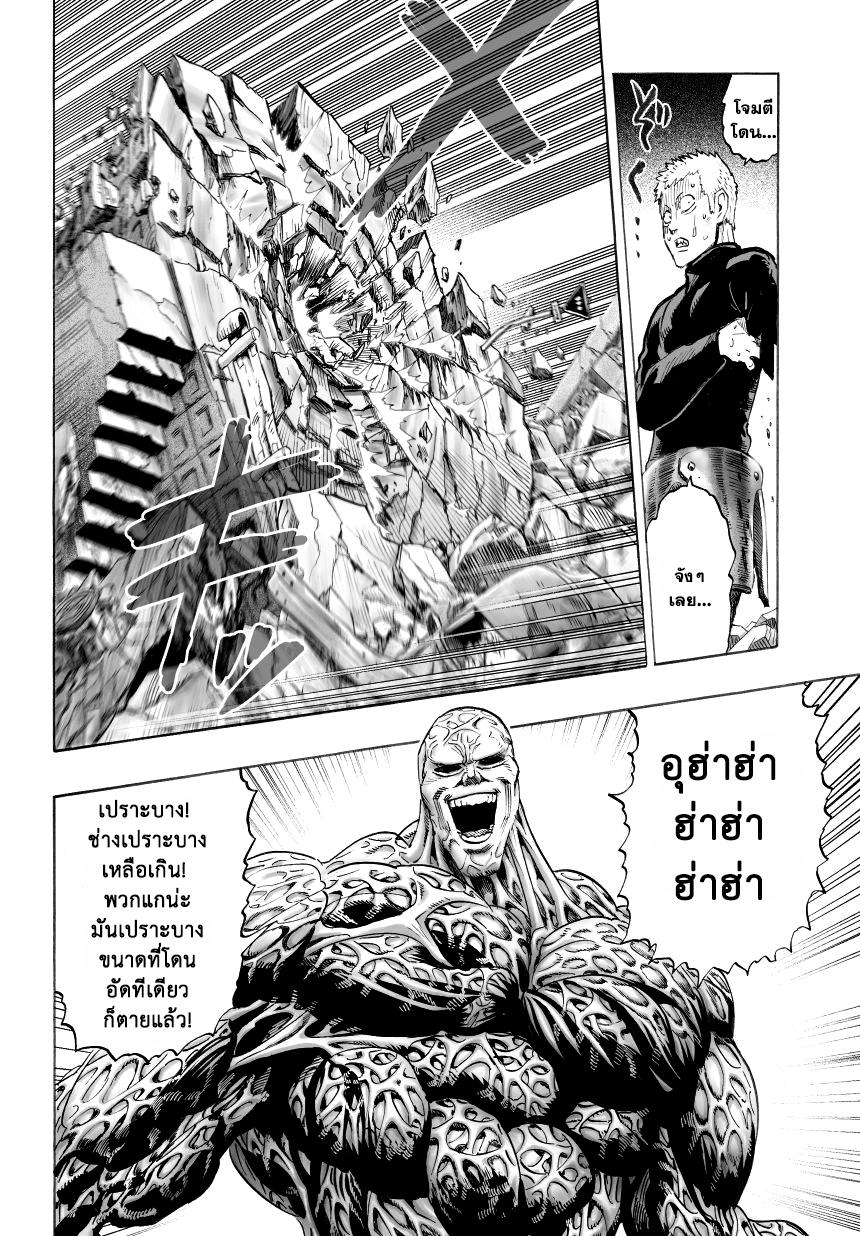 One Punch Man Chap 34.5 - Next Chap 35.5