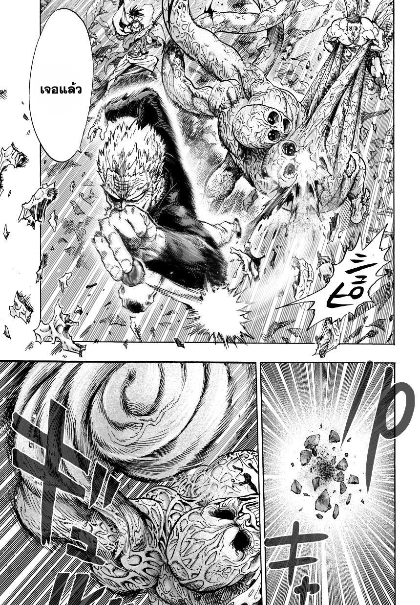 One Punch Man Chap 34.5 - Next Chap 35.5
