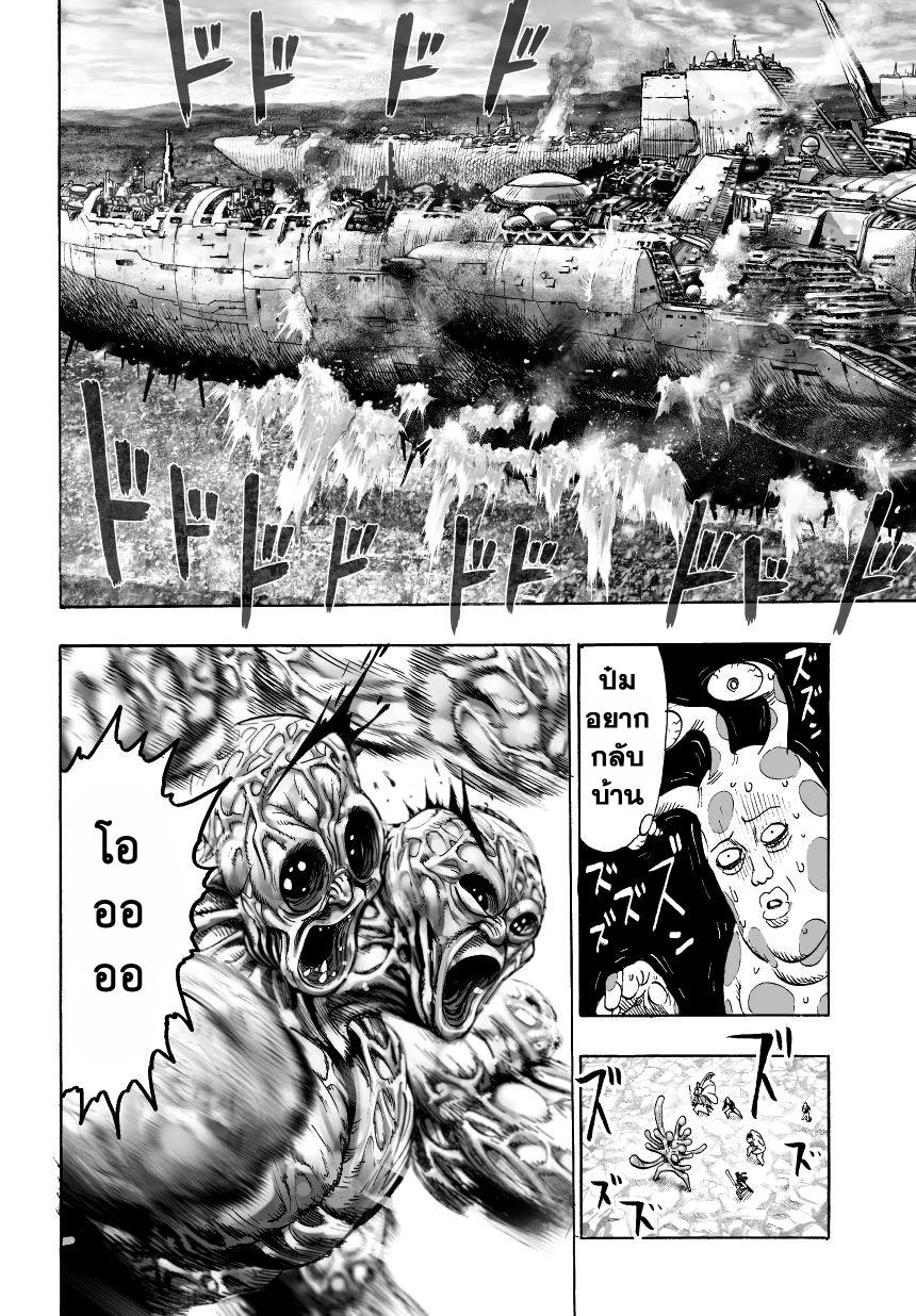 One Punch Man Chap 34.5 - Next Chap 35.5