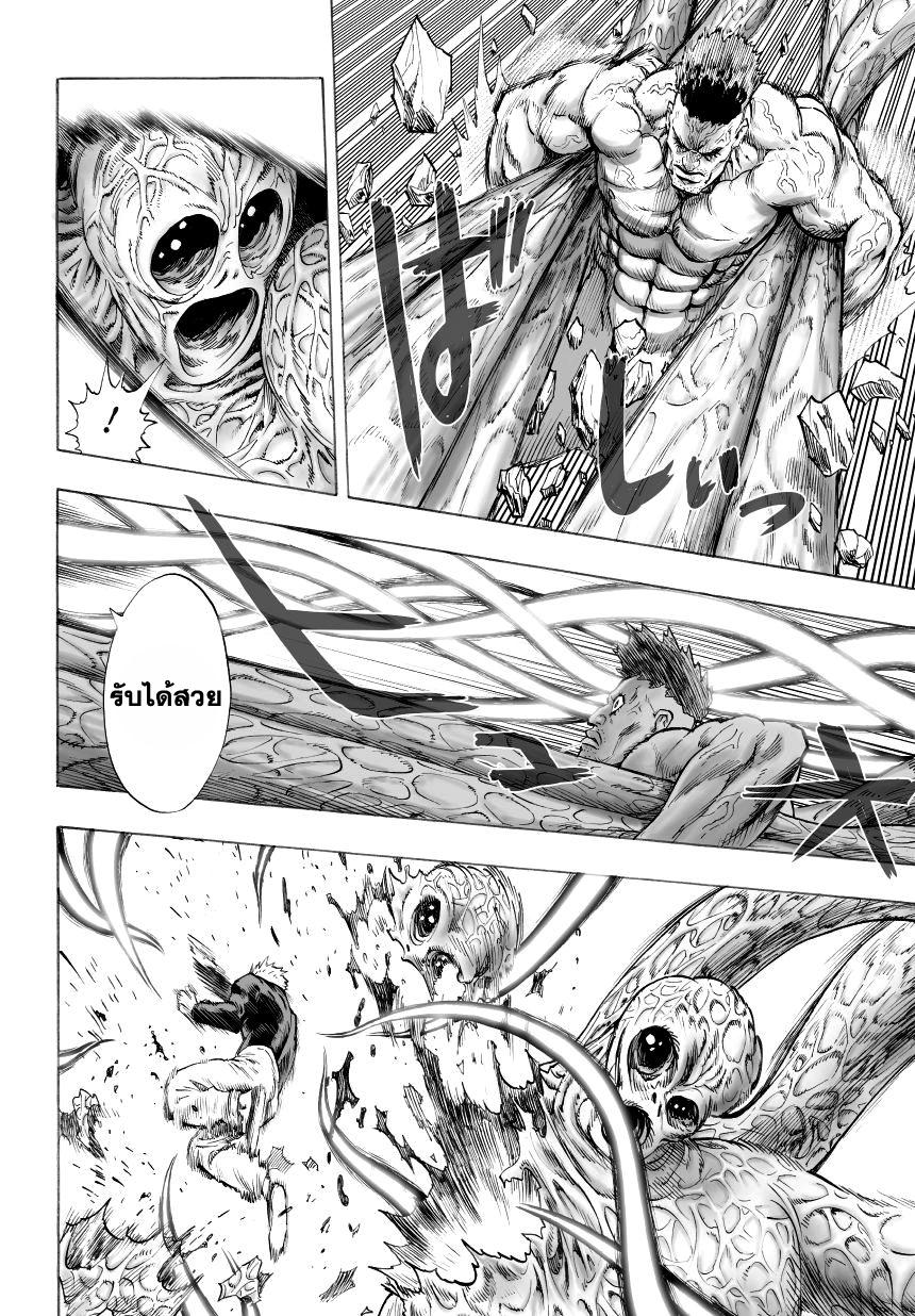 One Punch Man Chap 34.5 - Next Chap 35.5