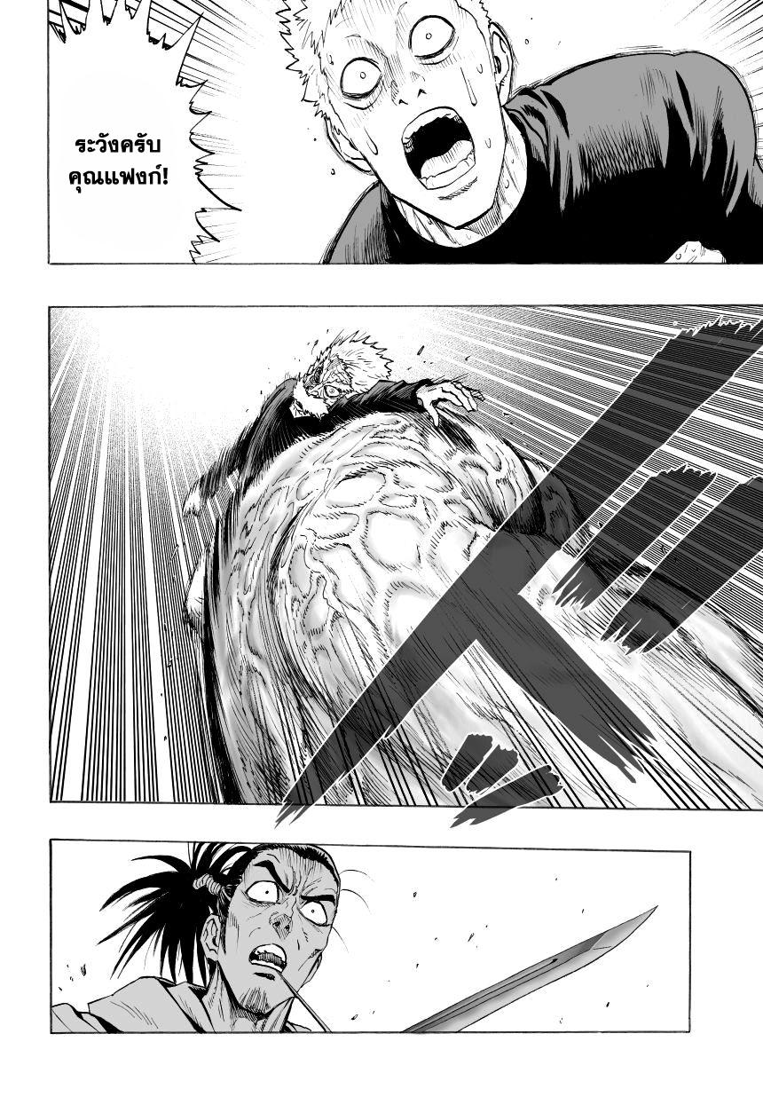 One Punch Man Chap 34.5 - Next Chap 35.5