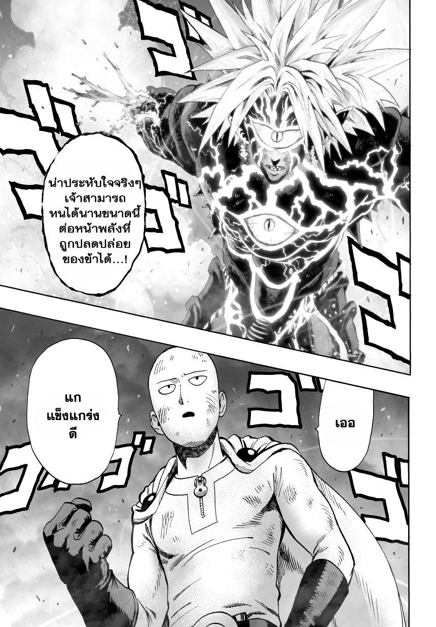 One Punch Man Chap 34.5 - Next Chap 35.5
