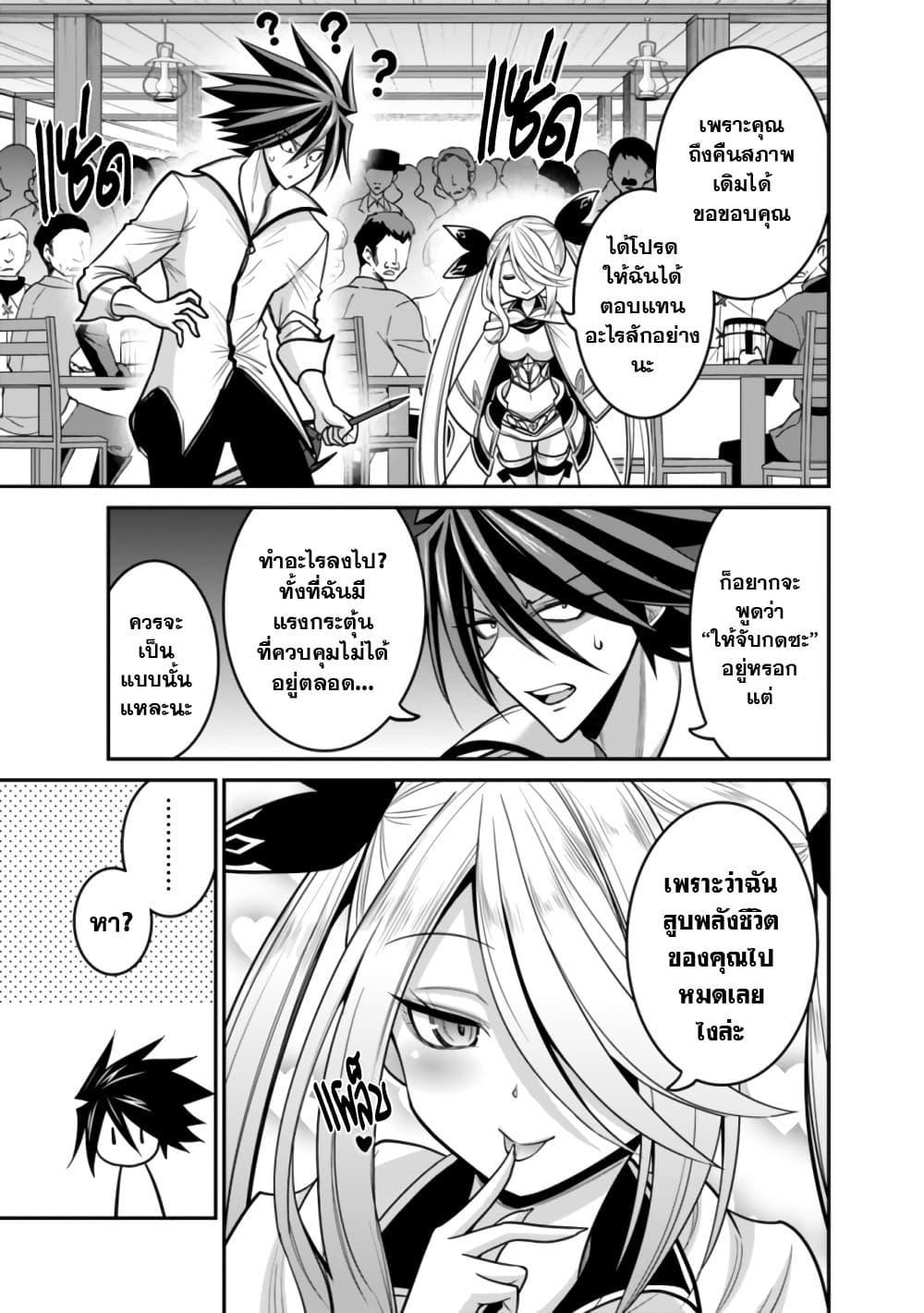 Kujibiki Tokushou: Musou Harem-ken Chap 28.1 - Next Chap 29.1