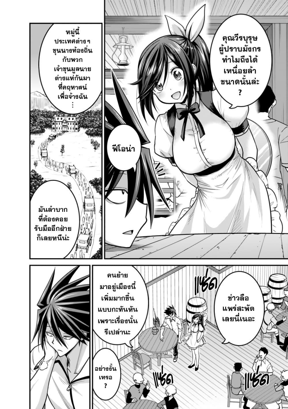 Kujibiki Tokushou: Musou Harem-ken Chap 28.1 - Next Chap 29.1