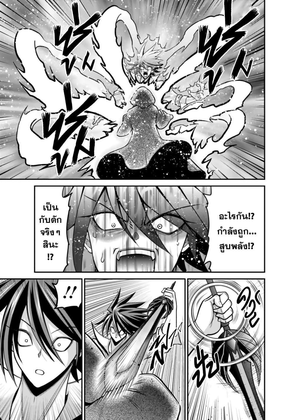 Kujibiki Tokushou: Musou Harem-ken Chap 28.1 - Next Chap 29.1