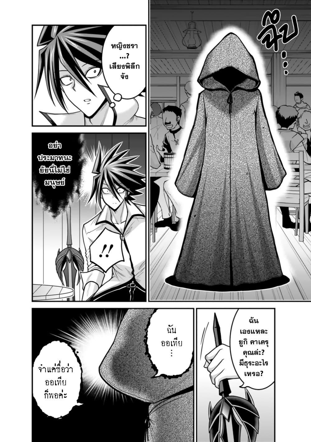 Kujibiki Tokushou: Musou Harem-ken Chap 28.1 - Next Chap 29.1