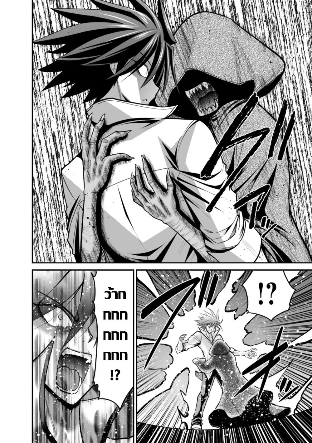 Kujibiki Tokushou: Musou Harem-ken Chap 28.1 - Next Chap 29.1