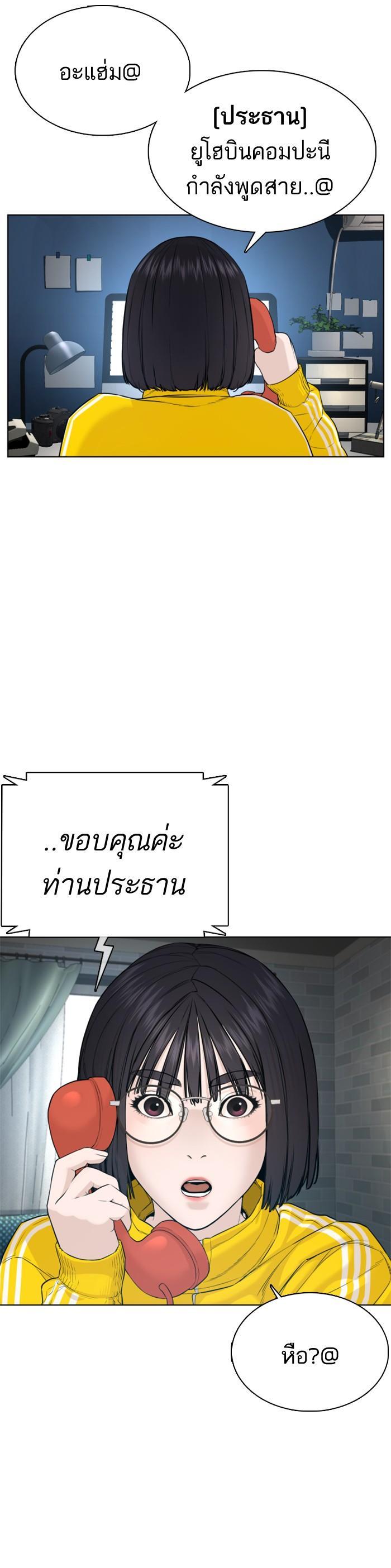 How to Fight นักสู้ทูปเบอร์ Chap 74 - Next Chap 75