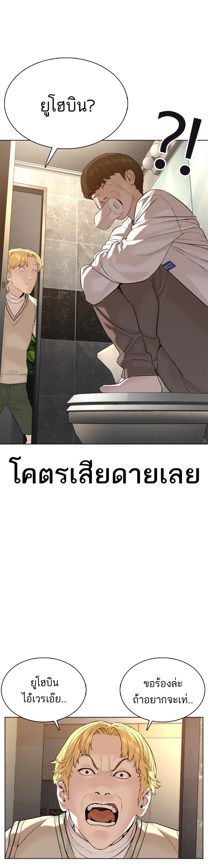 How to Fight นักสู้ทูปเบอร์ Chap 74 - Next Chap 75