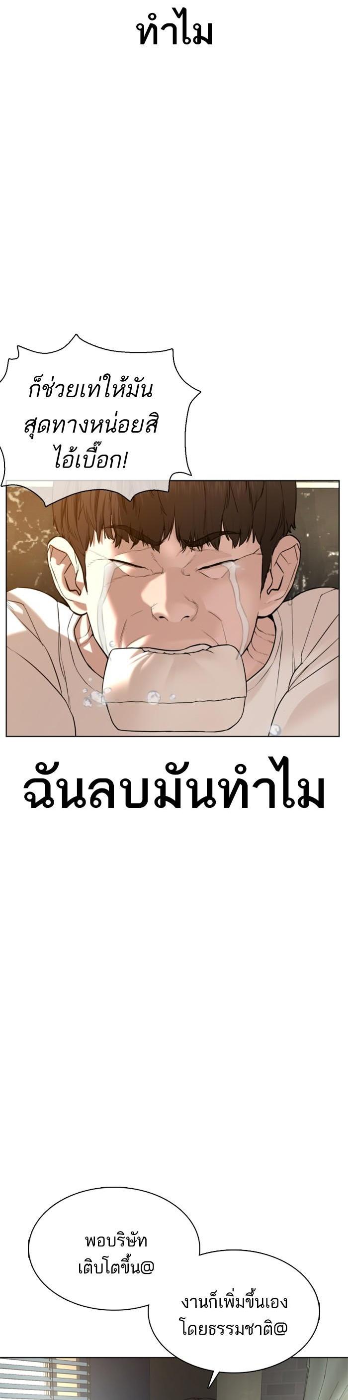 How to Fight นักสู้ทูปเบอร์ Chap 74 - Next Chap 75
