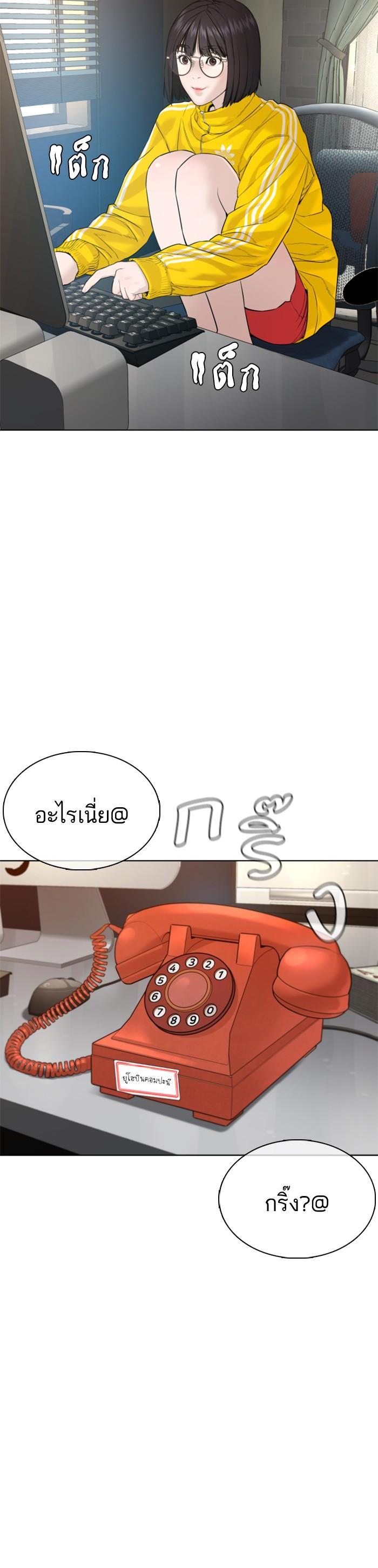 How to Fight นักสู้ทูปเบอร์ Chap 74 - Next Chap 75