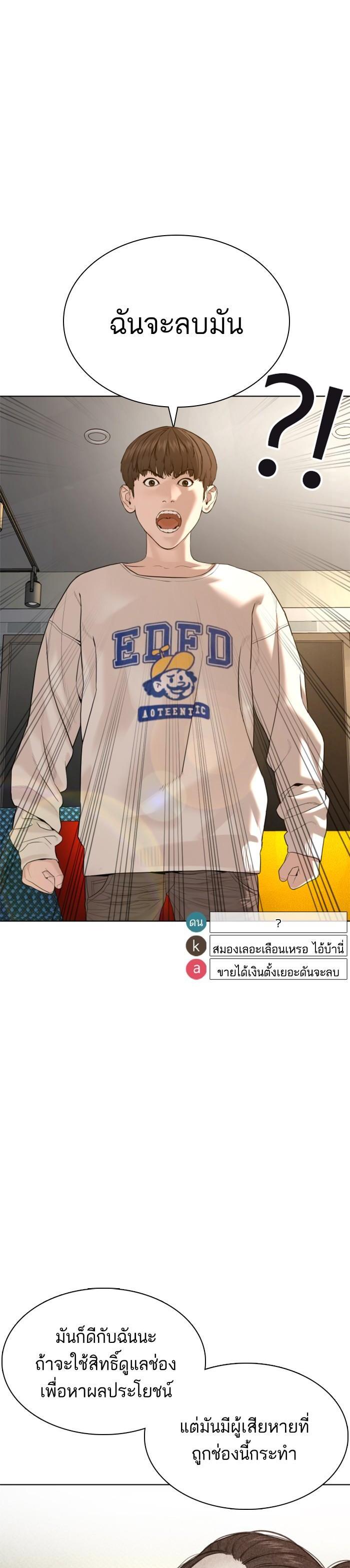 How to Fight นักสู้ทูปเบอร์ Chap 74 - Next Chap 75