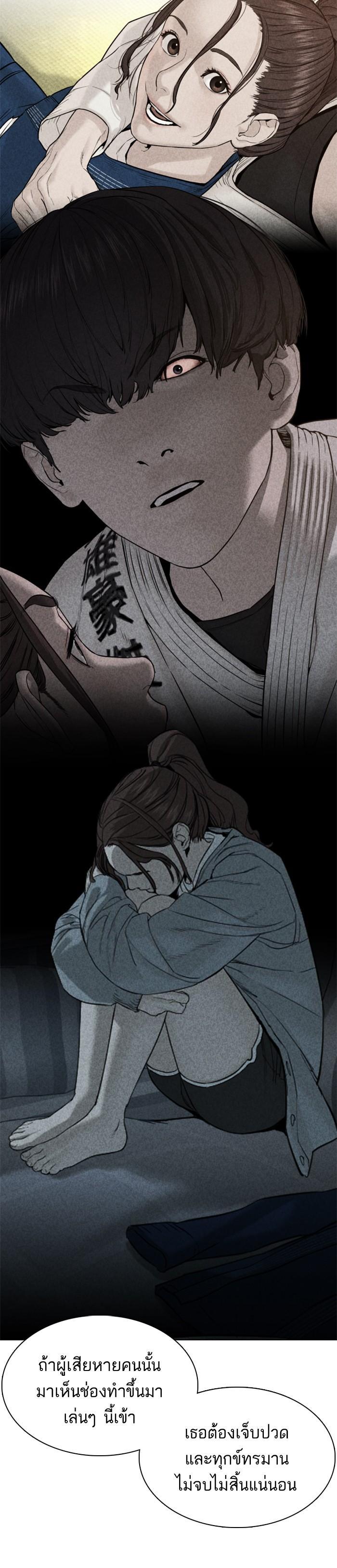 How to Fight นักสู้ทูปเบอร์ Chap 74 - Next Chap 75