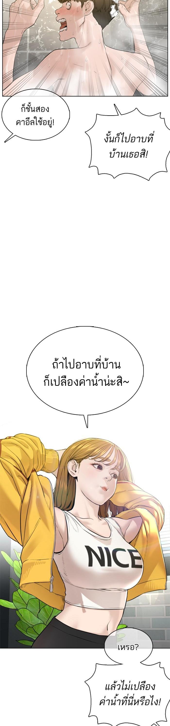How to Fight นักสู้ทูปเบอร์ Chap 74 - Next Chap 75