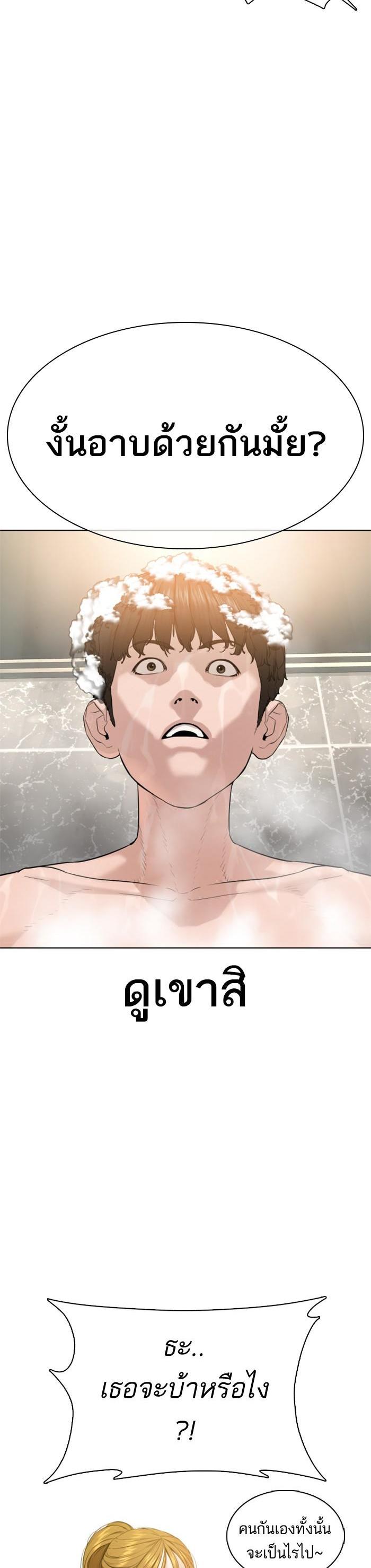 How to Fight นักสู้ทูปเบอร์ Chap 74 - Next Chap 75