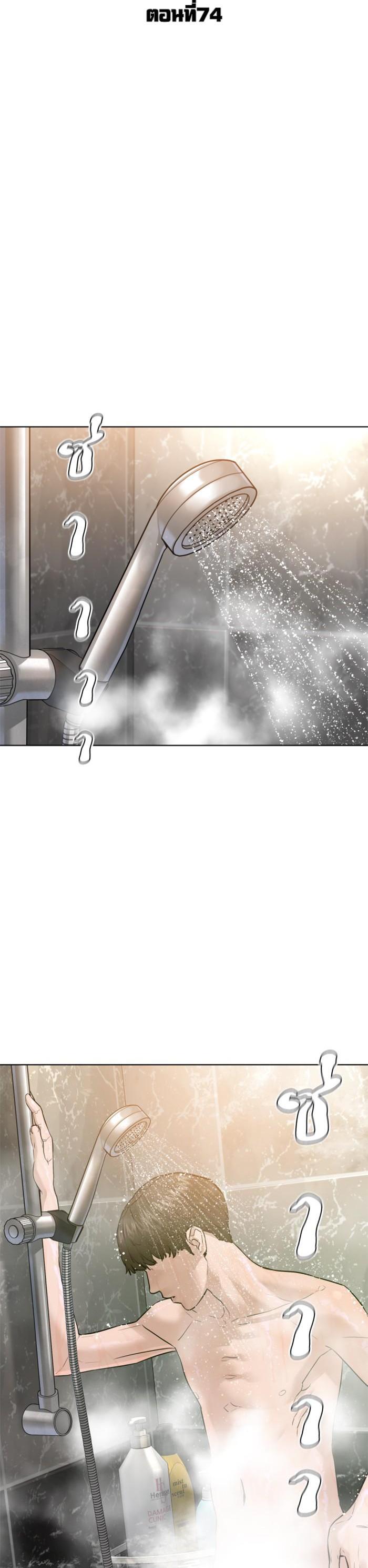 How to Fight นักสู้ทูปเบอร์ Chap 74 - Next Chap 75