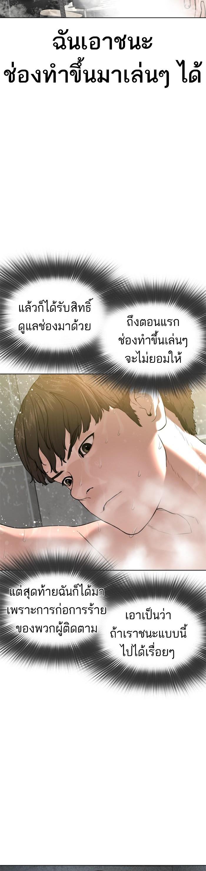 How to Fight นักสู้ทูปเบอร์ Chap 74 - Next Chap 75
