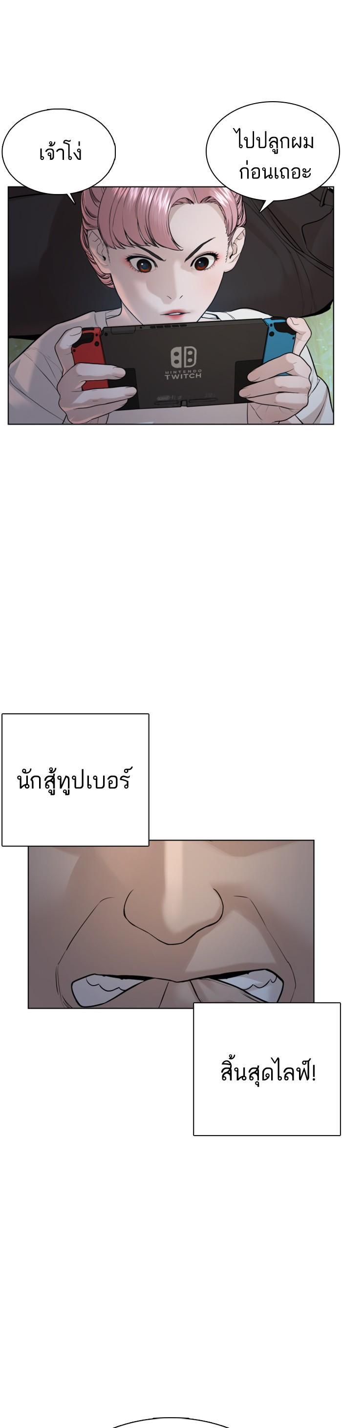 How to Fight นักสู้ทูปเบอร์ Chap 74 - Next Chap 75