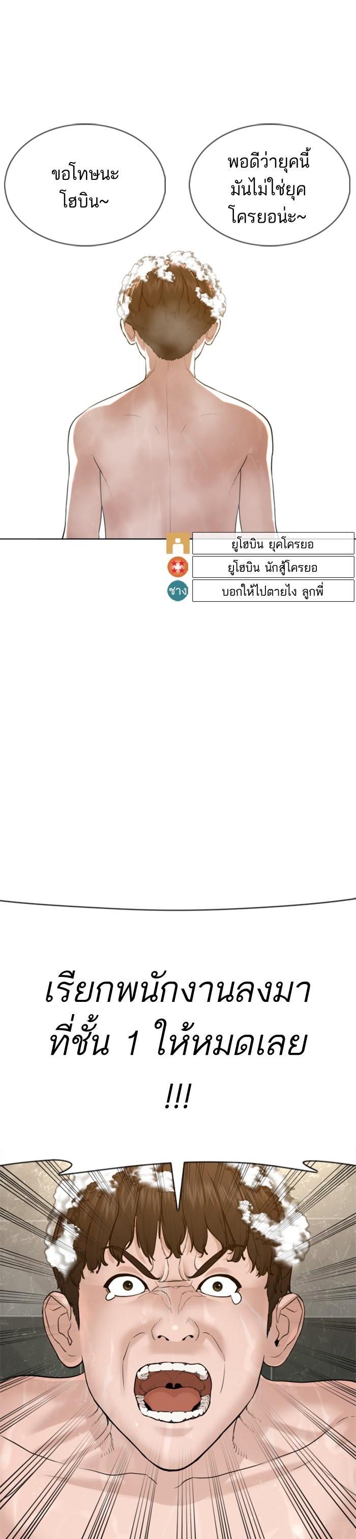 How to Fight นักสู้ทูปเบอร์ Chap 74 - Next Chap 75