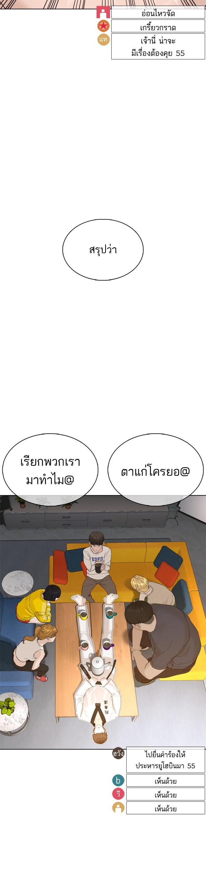 How to Fight นักสู้ทูปเบอร์ Chap 74 - Next Chap 75