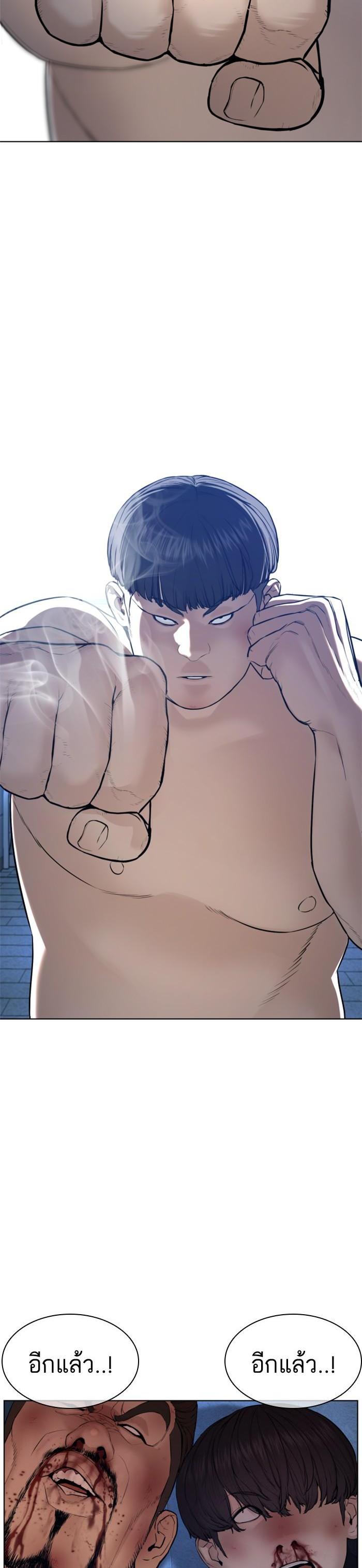 How to Fight นักสู้ทูปเบอร์ Chap 74 - Next Chap 75