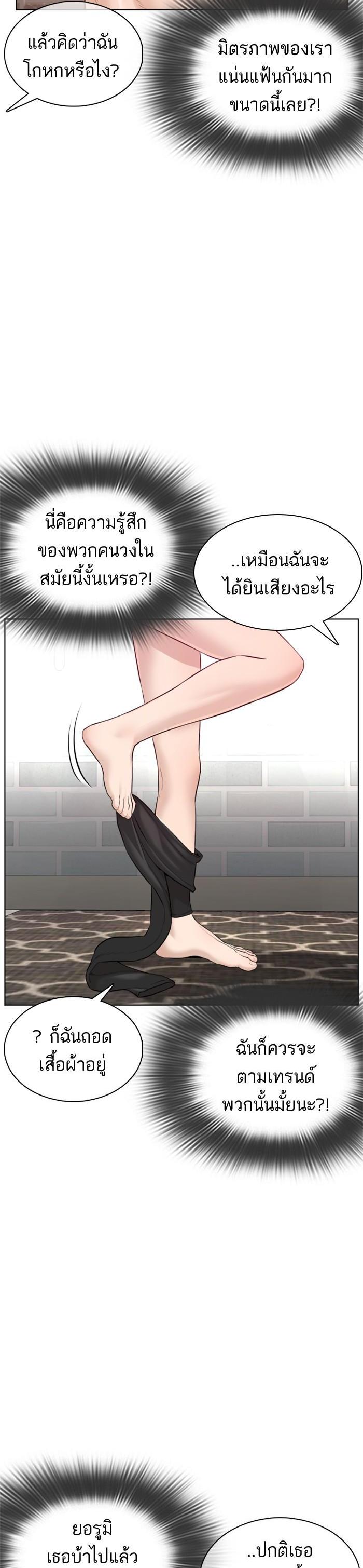 How to Fight นักสู้ทูปเบอร์ Chap 74 - Next Chap 75