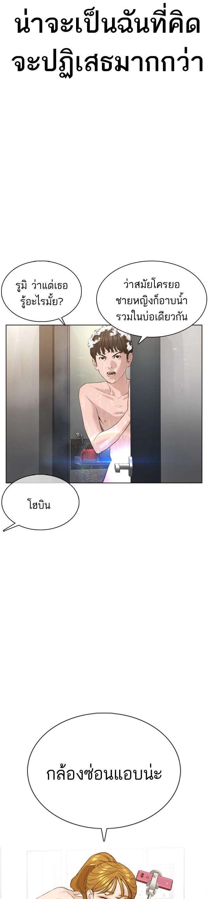 How to Fight นักสู้ทูปเบอร์ Chap 74 - Next Chap 75