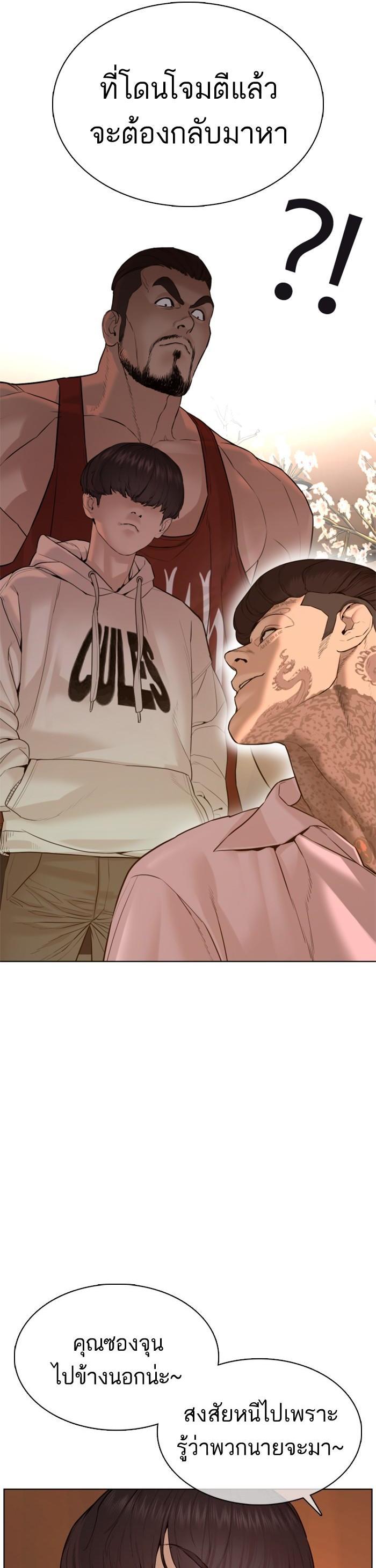 How to Fight นักสู้ทูปเบอร์ Chap 74 - Next Chap 75