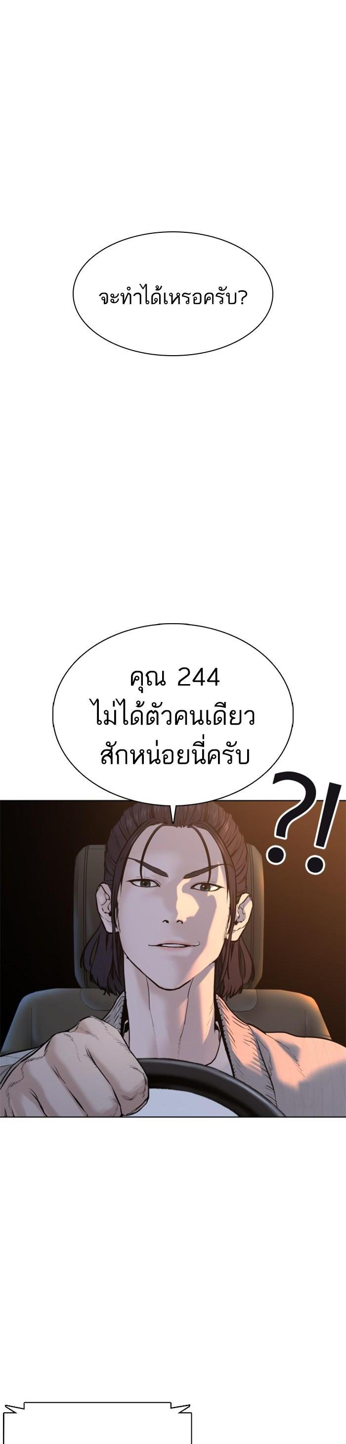 How to Fight นักสู้ทูปเบอร์ Chap 74 - Next Chap 75