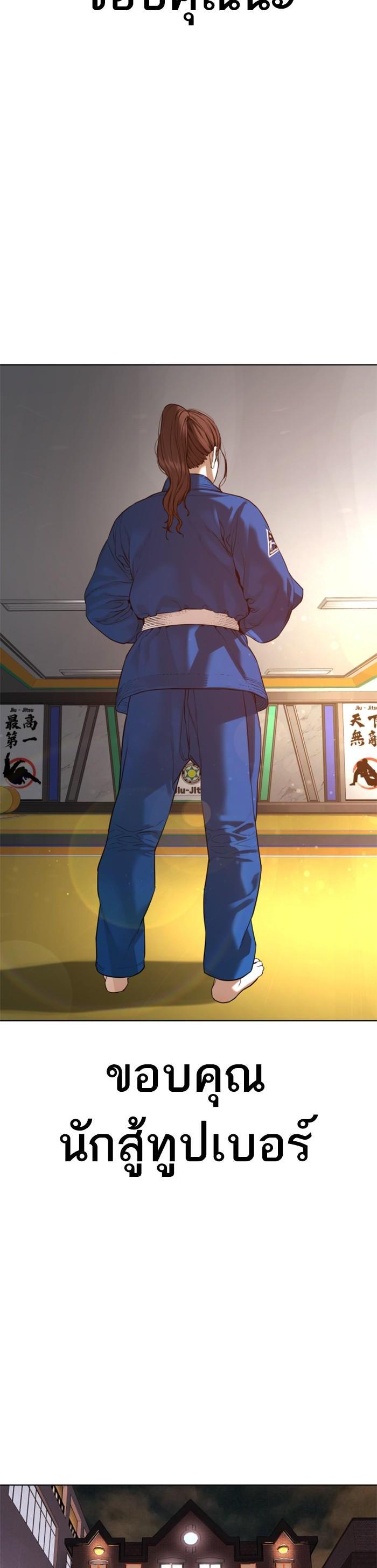 How to Fight นักสู้ทูปเบอร์ Chap 74 - Next Chap 75