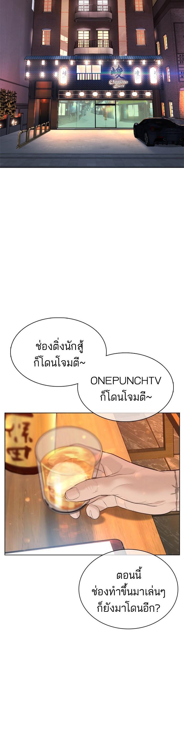 How to Fight นักสู้ทูปเบอร์ Chap 74 - Next Chap 75