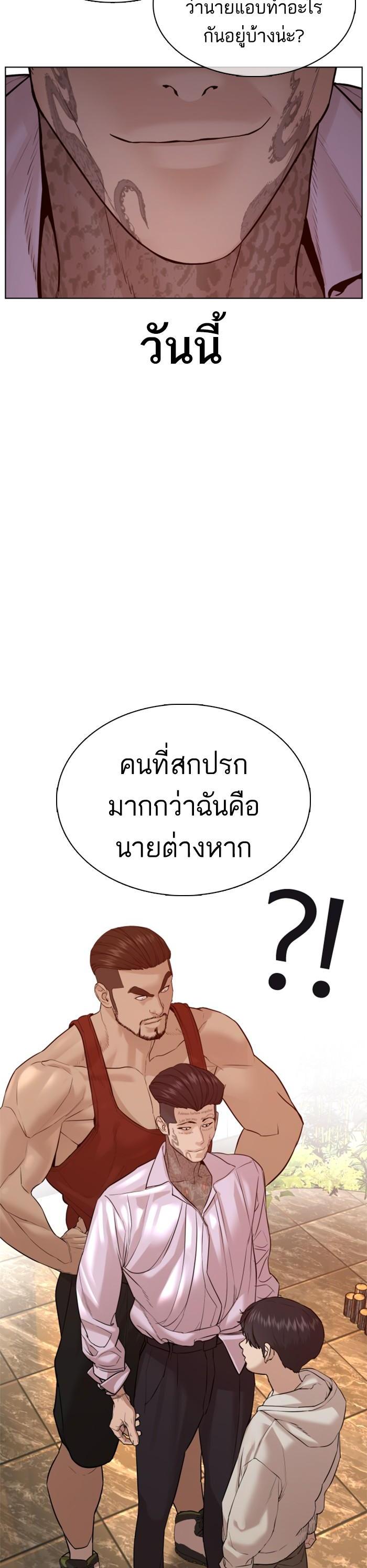 How to Fight นักสู้ทูปเบอร์ Chap 74 - Next Chap 75