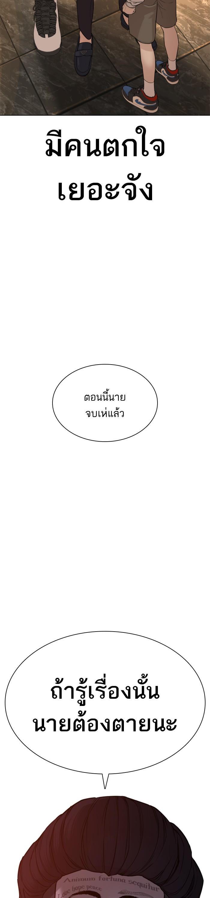 How to Fight นักสู้ทูปเบอร์ Chap 74 - Next Chap 75