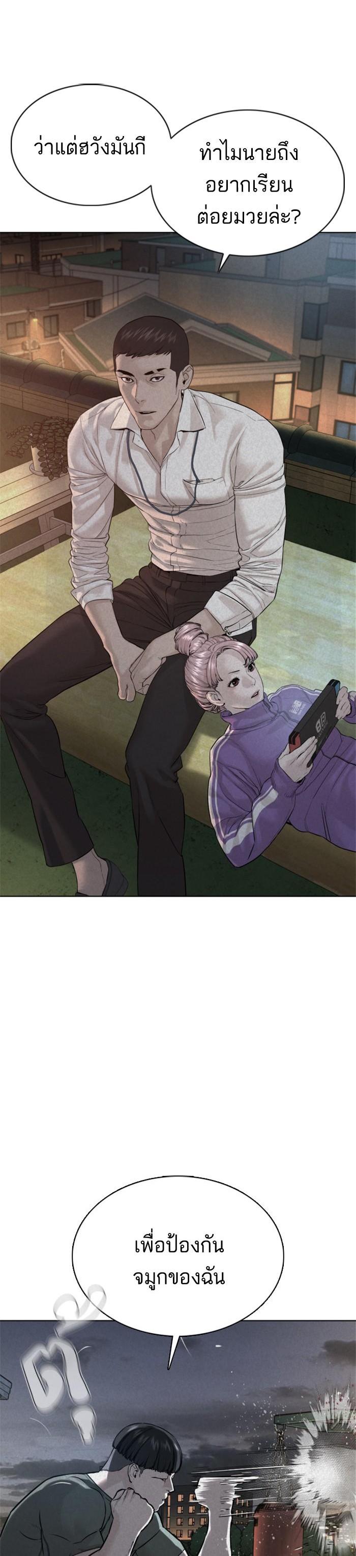 How to Fight นักสู้ทูปเบอร์ Chap 74 - Next Chap 75