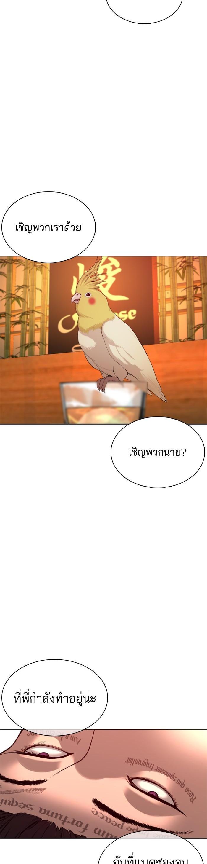 How to Fight นักสู้ทูปเบอร์ Chap 74 - Next Chap 75