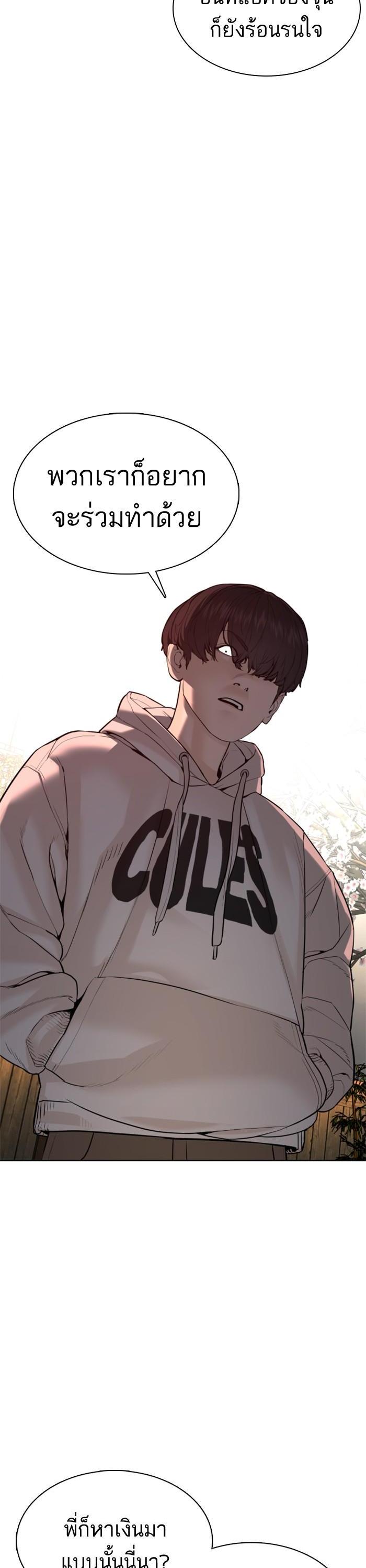 How to Fight นักสู้ทูปเบอร์ Chap 74 - Next Chap 75