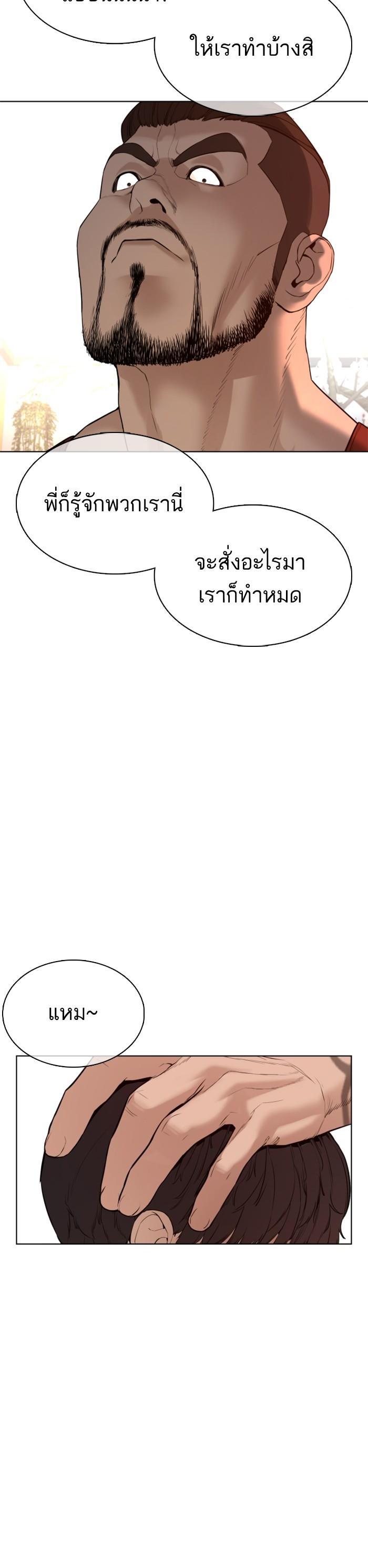 How to Fight นักสู้ทูปเบอร์ Chap 74 - Next Chap 75