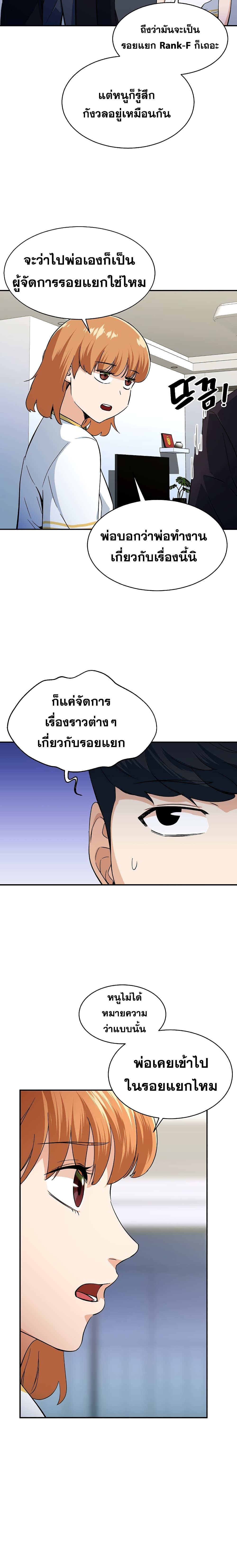 My Dad Is Too Strong Chap 30 - Next Chap 31
