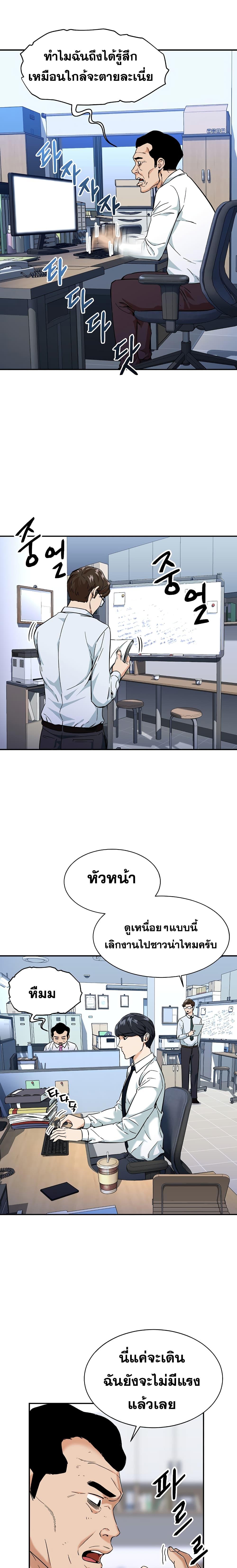 My Dad Is Too Strong Chap 30 - Next Chap 31