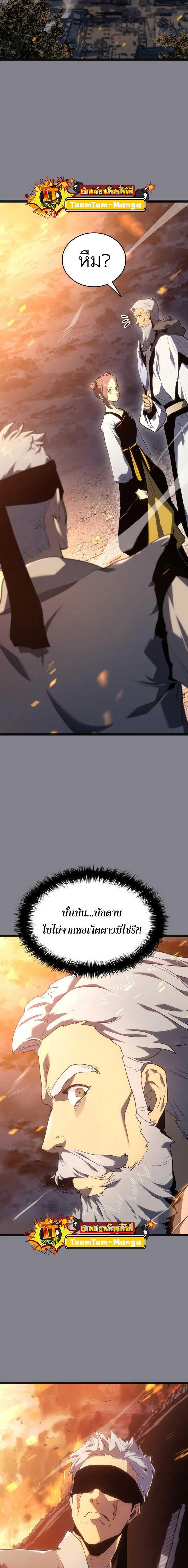 Reaper of the Drifting Moon Chap 61 - Next Chap 62