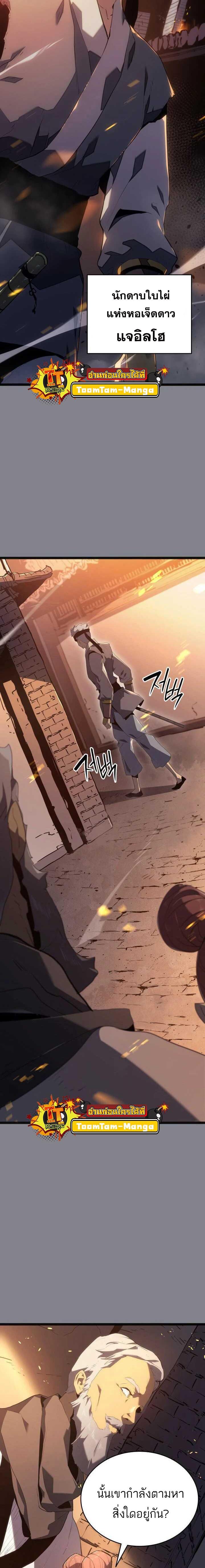 Reaper of the Drifting Moon Chap 61 - Next Chap 62