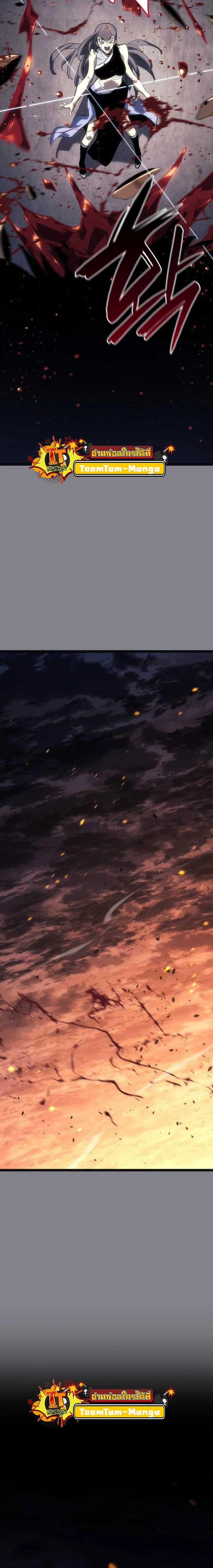 Reaper of the Drifting Moon Chap 61 - Next Chap 62