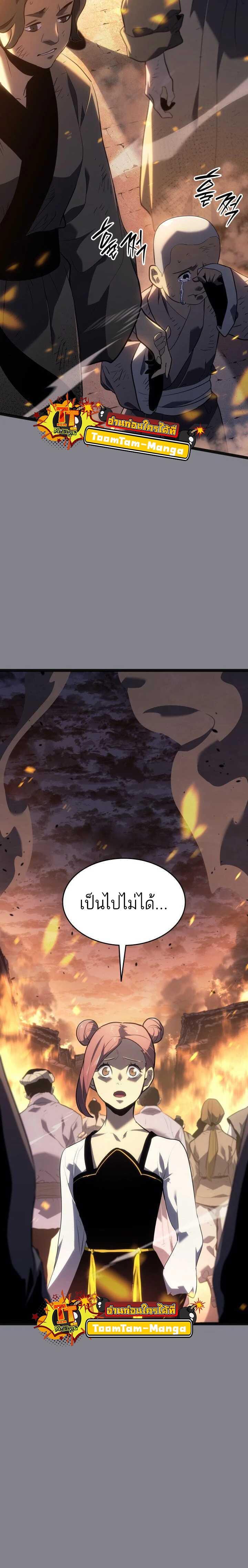 Reaper of the Drifting Moon Chap 61 - Next Chap 62