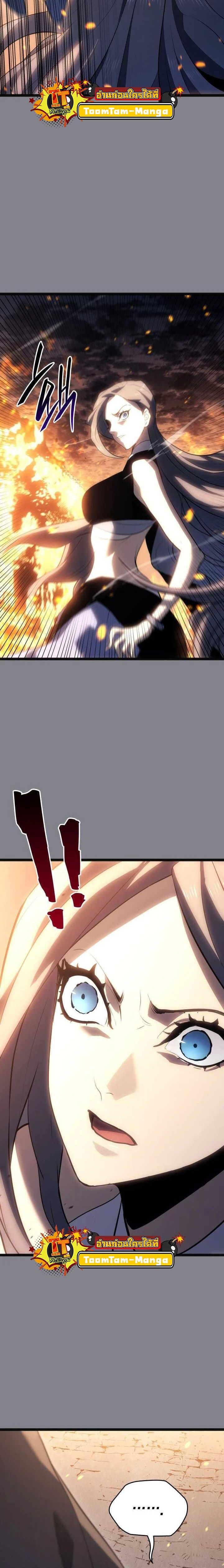 Reaper of the Drifting Moon Chap 61 - Next Chap 62