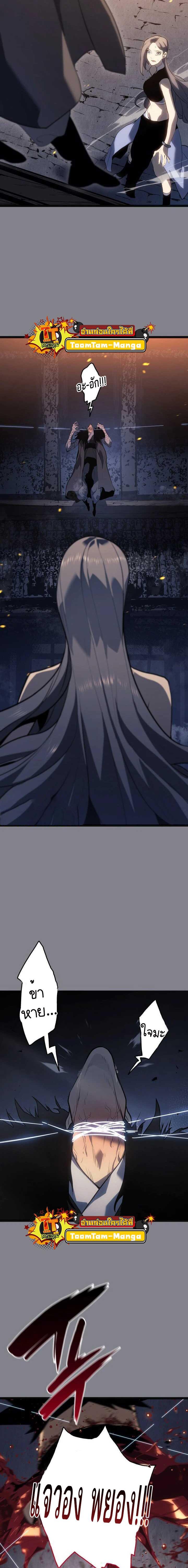 Reaper of the Drifting Moon Chap 61 - Next Chap 62