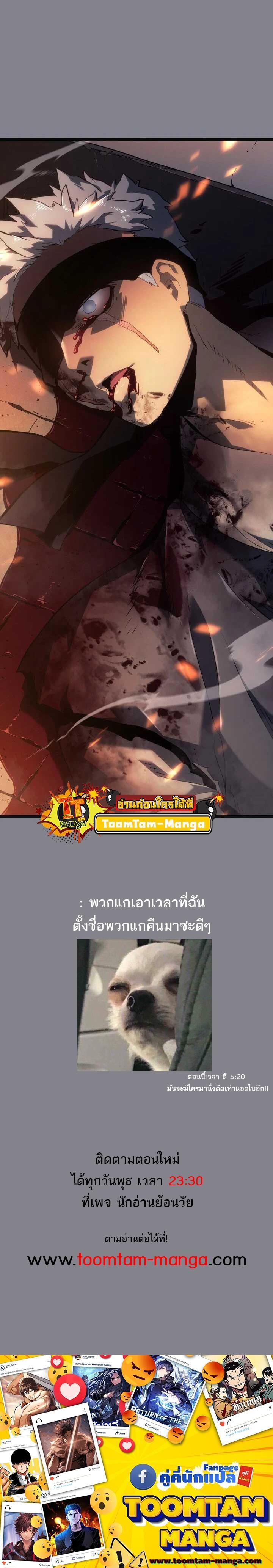 Reaper of the Drifting Moon Chap 61 - Next Chap 62